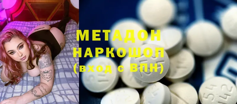 Метадон methadone  omg как зайти  Тетюши 